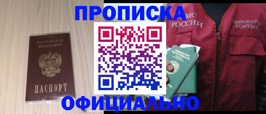 регистрация для школы в Строителе